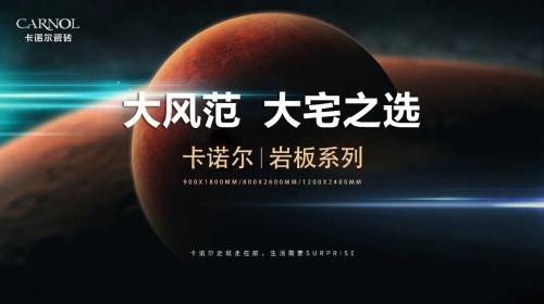 900x1800mm岩板，赋予空间无限可能