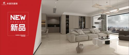 卡诺尔新品：3款暖色系瓷砖，家越住越温馨！