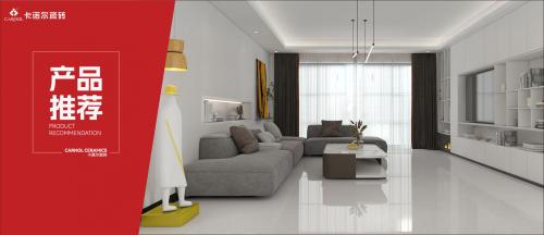 卡诺尔瓷砖|每个“老破小”，都是潜力股