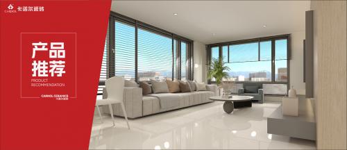 卡诺尔瓷砖 | 900*1800mm岩板系列，时尚与优雅的极...