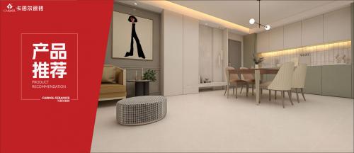 卡诺尔|天鹅绒质感砖系列600×1200mm，诠释温馨自然的...