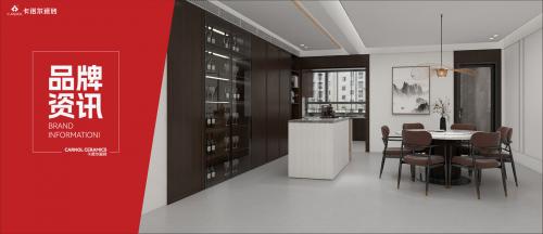 卡诺尔丨5G真防滑砖系列，做你的家居安全专家！