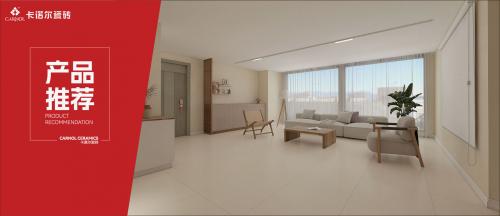 卡诺尔瓷砖 | 家人们谁懂啊？这样装修简直美爆了！