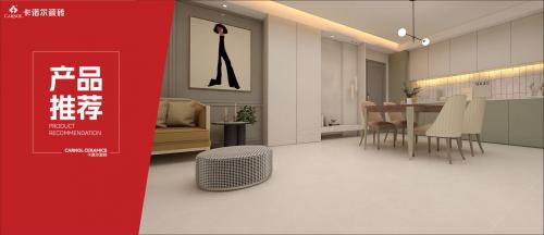 卡诺尔瓷砖| 承载多种生活理想，看开放式客厅设计如何灵活百变...