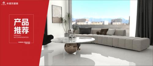 卡诺尔：在简约之间感受生活的“松弛感”