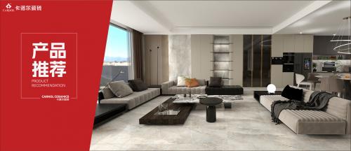卡诺尔|1:1原石，经典重塑，优雅生活的注脚！