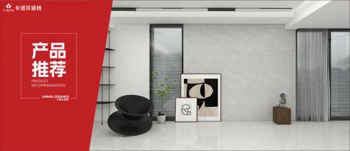 卡诺尔|用爱，定义家的温度