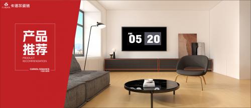 卡诺尔瓷砖｜简约美学，恰到好处的高级！