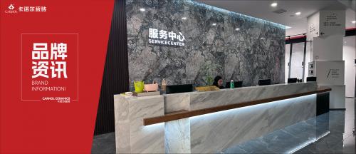 品牌升级，展厅焕新，卡诺尔瓷砖开启家居美学新篇章！