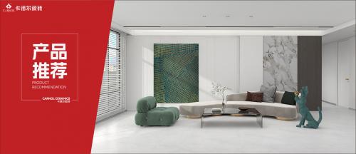 致敬母亲节｜用卡诺尔瓷砖带给妈妈最好的守护！