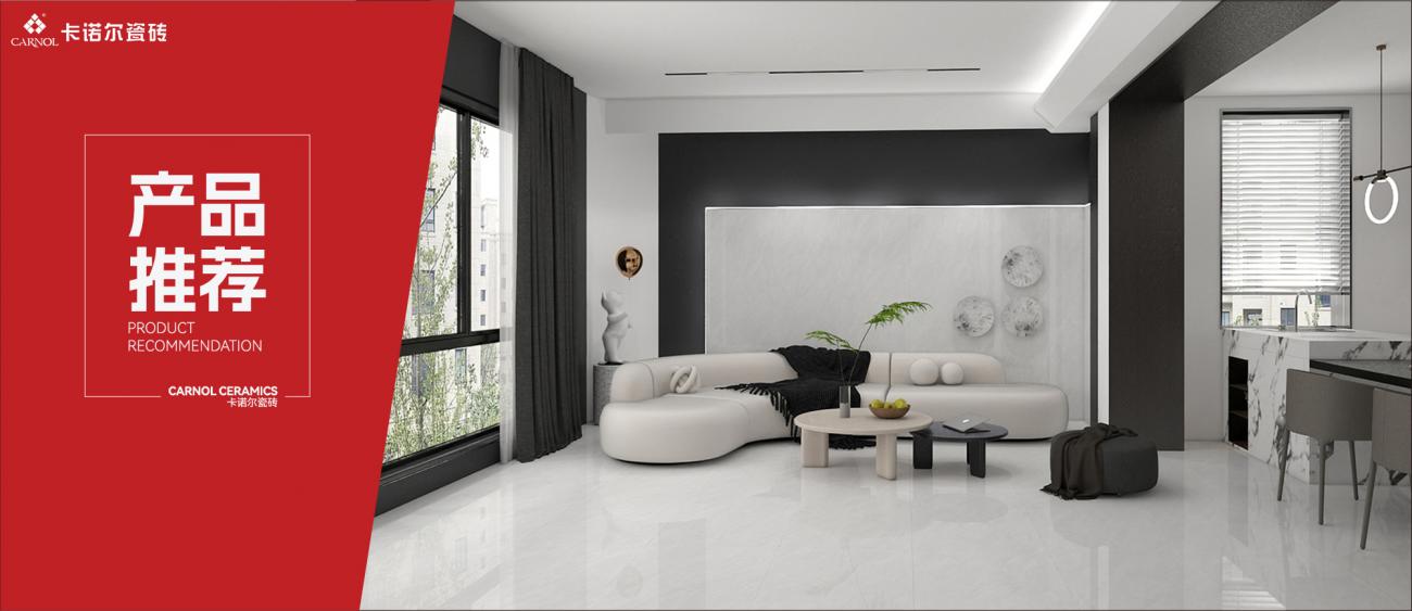 卡诺尔|以自然之名，将简约之美融入空间！