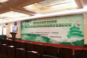 卡诺尔瓷砖荣获首批建陶三星级绿色建材评价标识