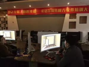 移动互联，致胜终端 —— 卡诺尔圆方软件培训大会圆满结束