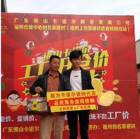 福州卡诺尔活动完美收官