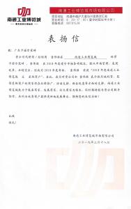 一封来自南通的感谢信